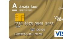 Кредитная карта “100 дней без процентов” Альфа-Банка